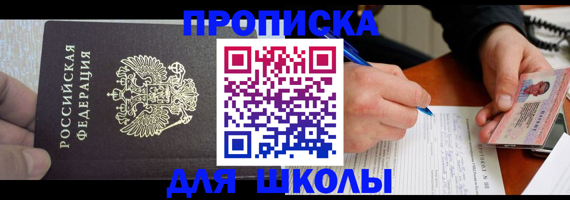 прописка паспорт в Краснодаре