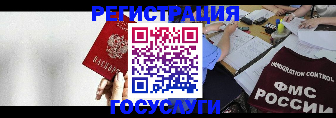 регистрация для школы в Краснодаре